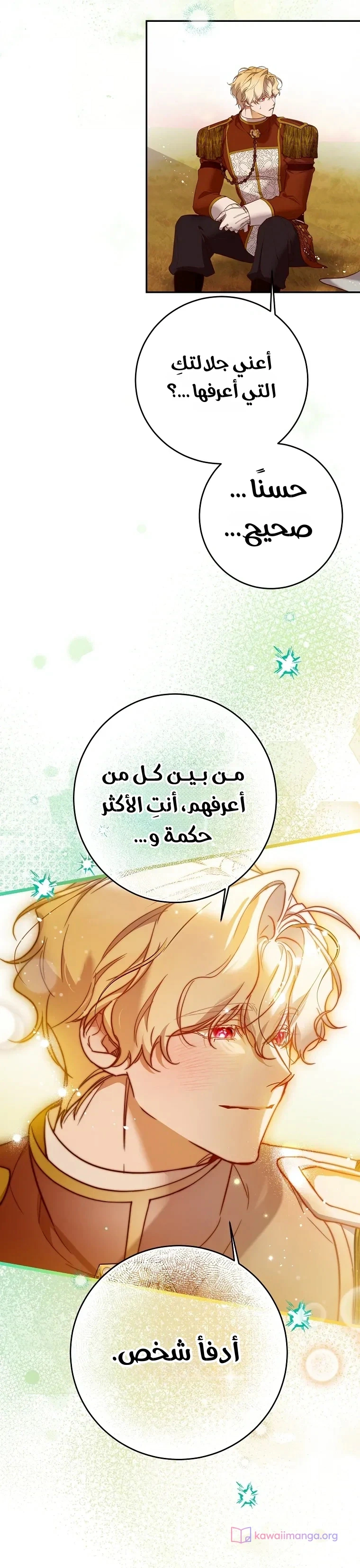 Read As Your Heart Leads You AR Manga Online