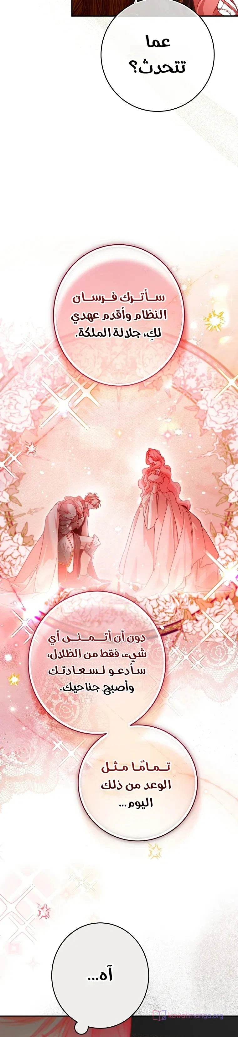 Read As Your Heart Leads You AR Manga Online