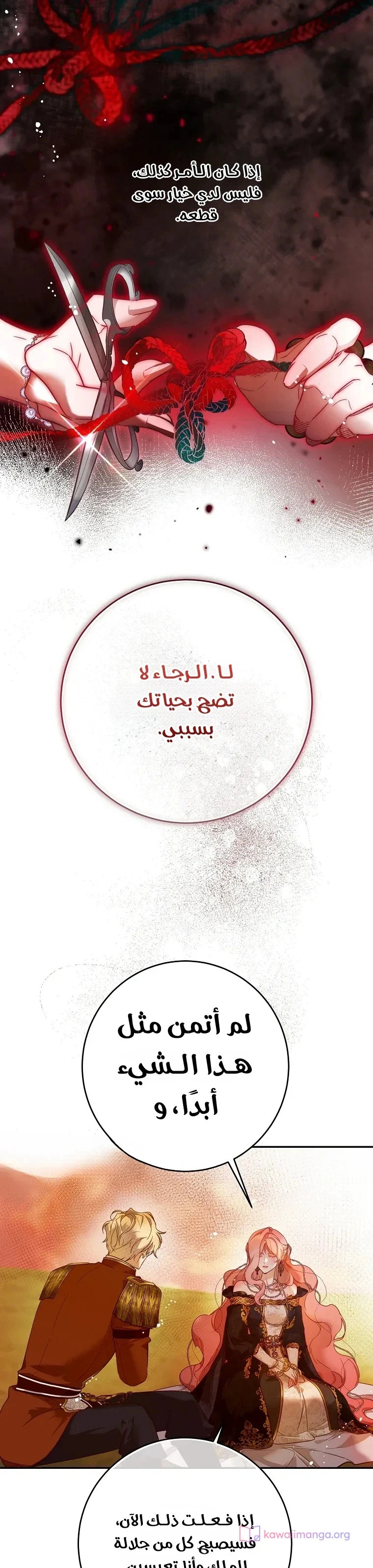 Read As Your Heart Leads You AR Manga Online
