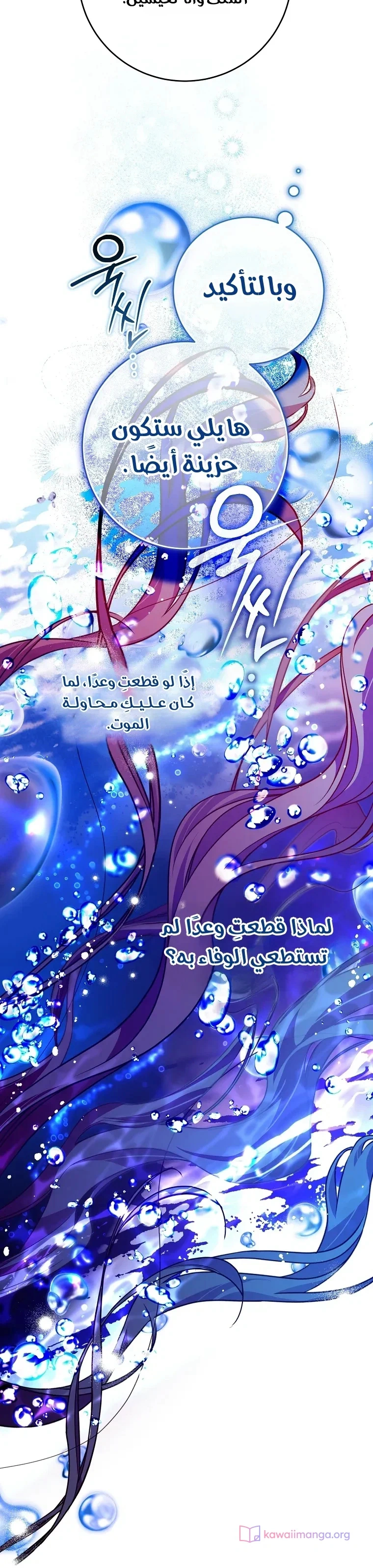 Read As Your Heart Leads You AR Manga Online