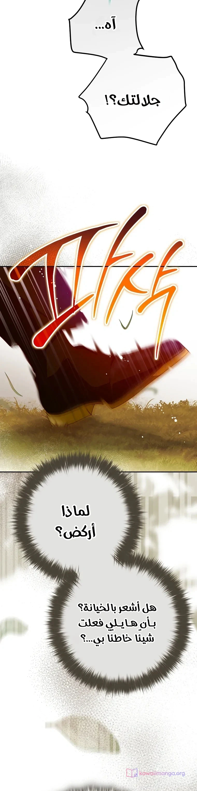 Read As Your Heart Leads You AR Manga Online