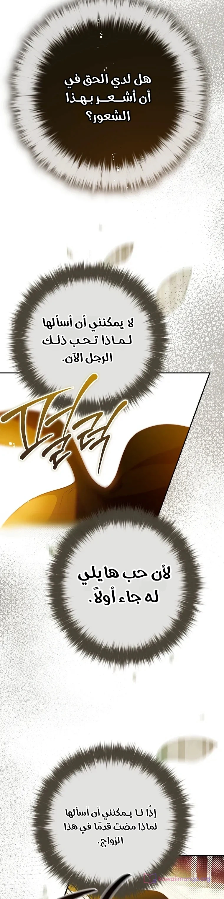 Read As Your Heart Leads You AR Manga Online