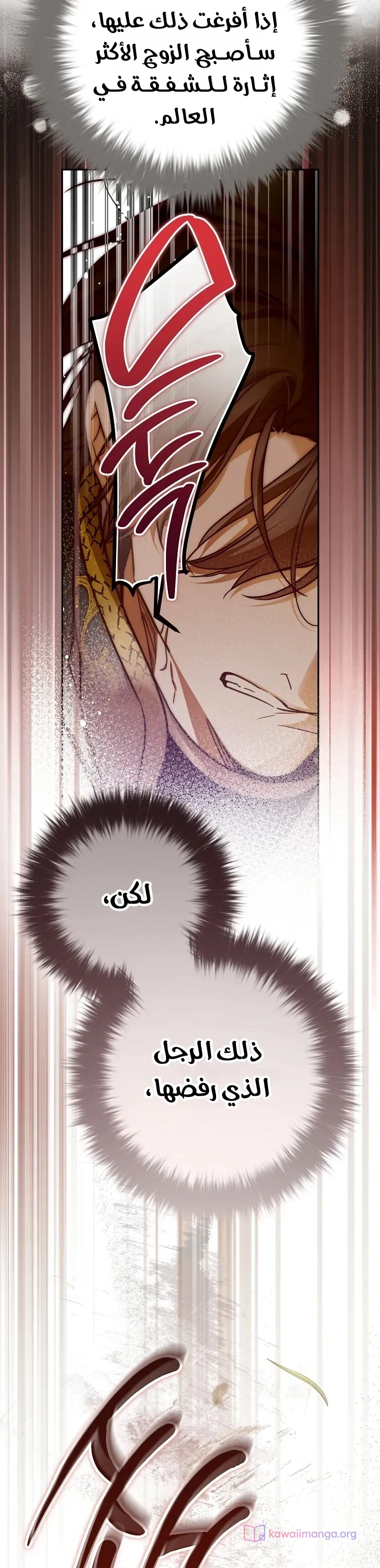 Read As Your Heart Leads You AR Manga Online