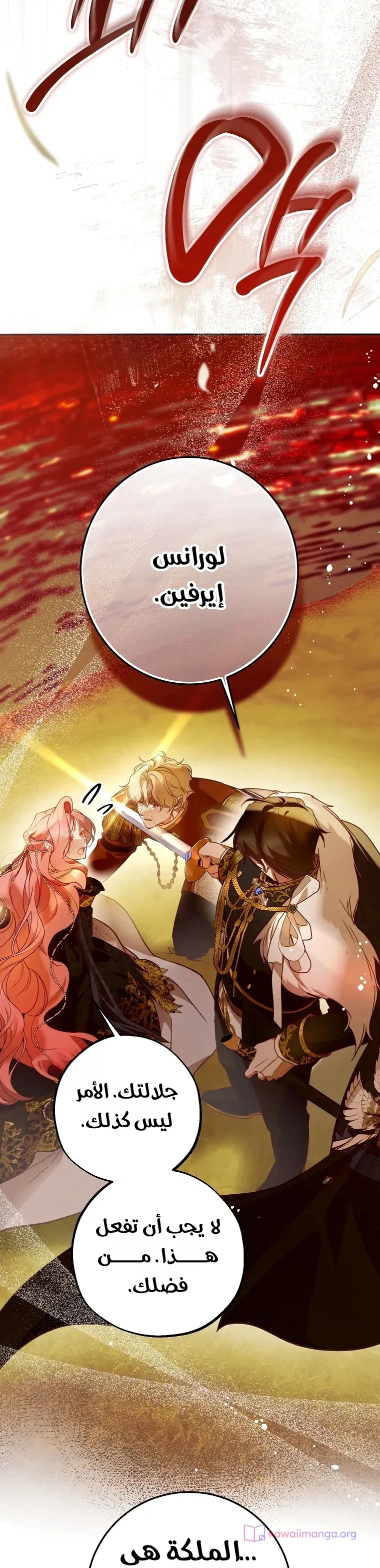 Read As Your Heart Leads You AR Manga Online