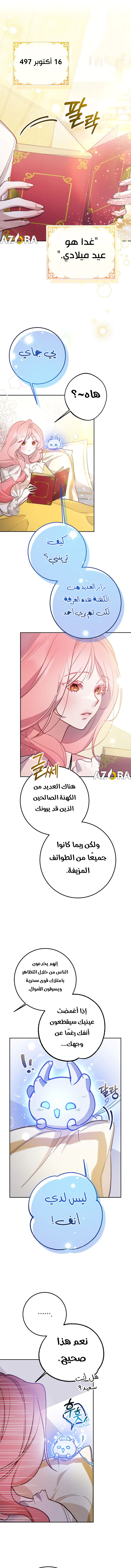 Read As Your Heart Leads You AR Manga Online