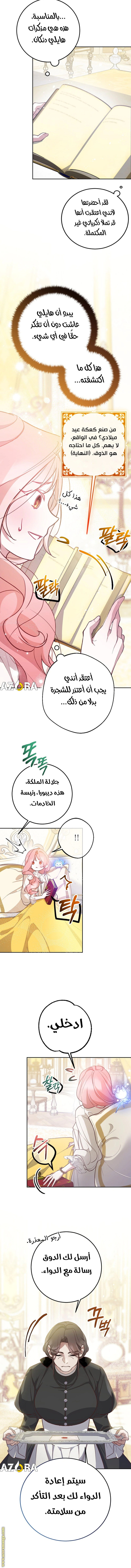 Read As Your Heart Leads You AR Manga Online