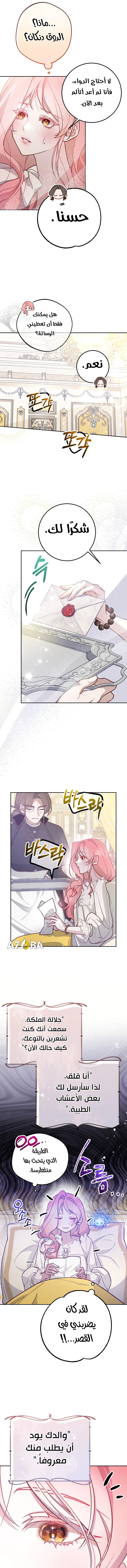 Read As Your Heart Leads You AR Manga Online