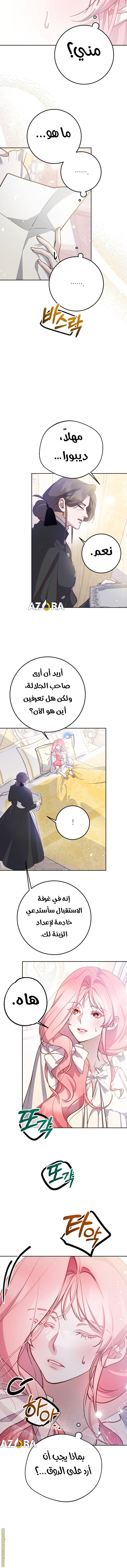 Read As Your Heart Leads You AR Manga Online