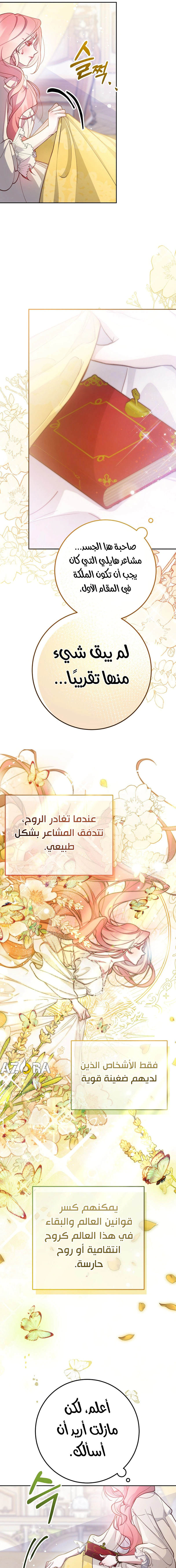 Read As Your Heart Leads You AR Manga Online
