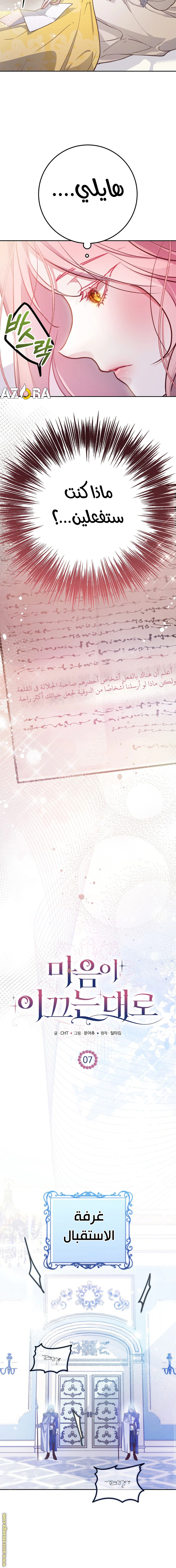 Read As Your Heart Leads You AR Manga Online
