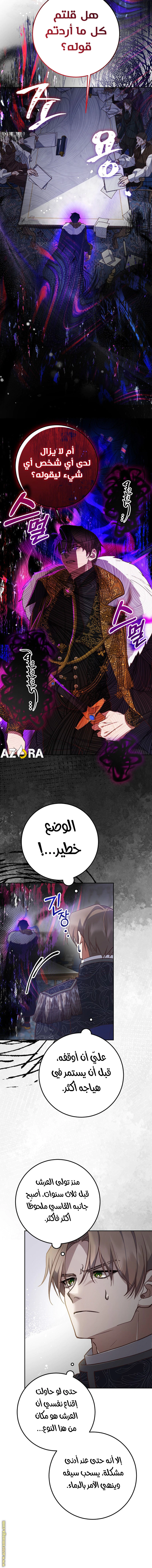 Read As Your Heart Leads You AR Manga Online