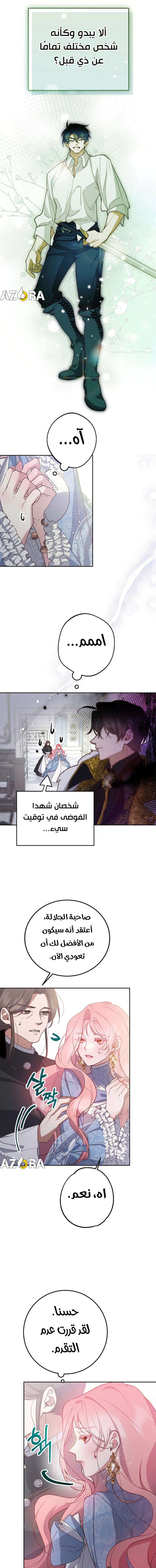 Read As Your Heart Leads You AR Manga Online