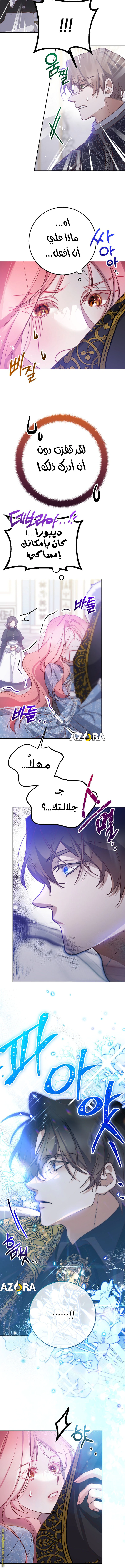 Read As Your Heart Leads You AR Manga Online
