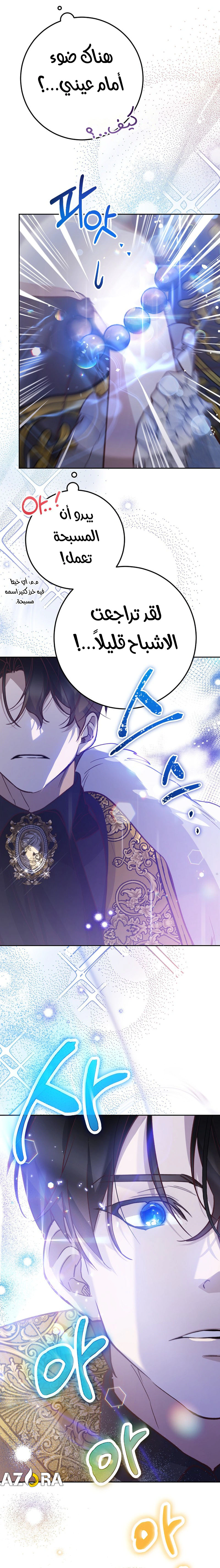 Read As Your Heart Leads You AR Manga Online