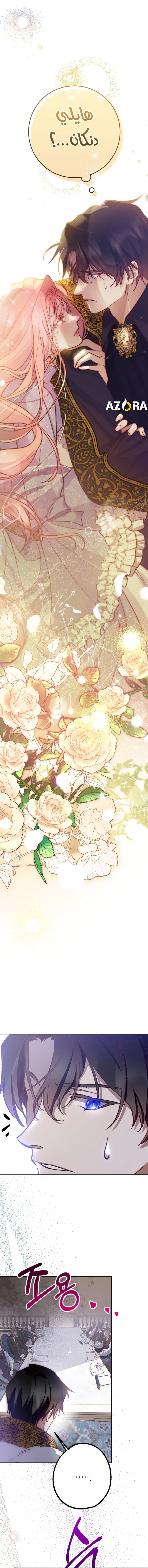 Read As Your Heart Leads You AR Manga Online