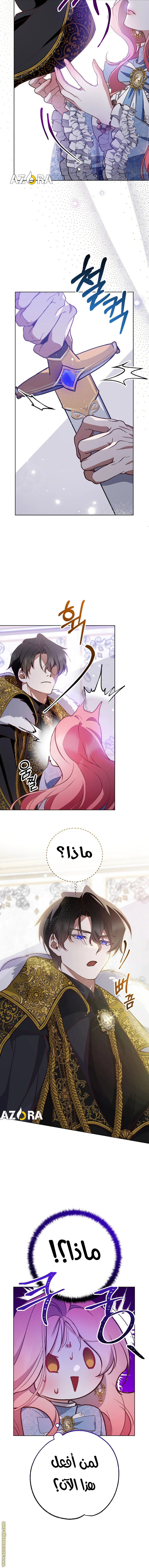 Read As Your Heart Leads You AR Manga Online