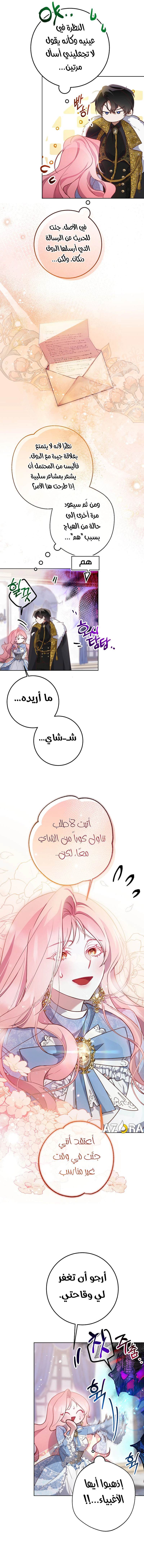 Read As Your Heart Leads You AR Manga Online