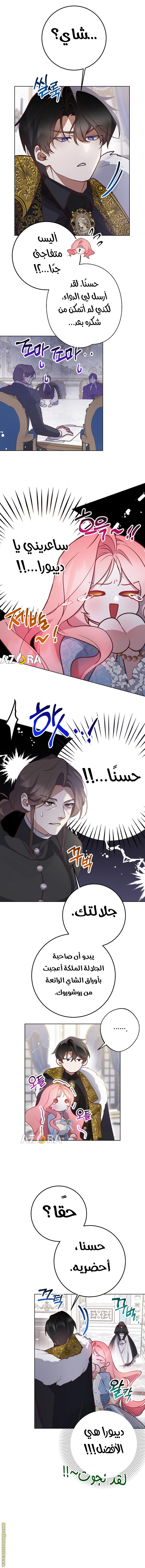 Read As Your Heart Leads You AR Manga Online