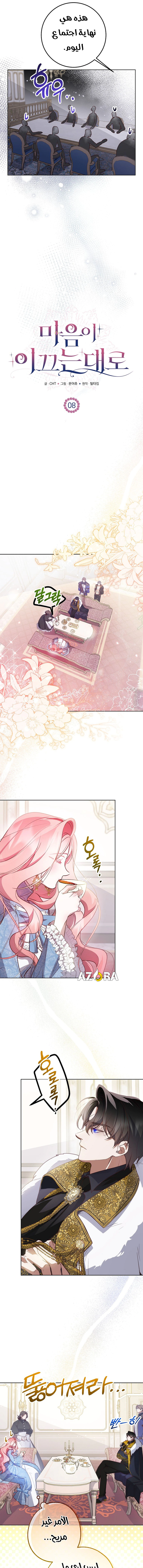 Read As Your Heart Leads You AR Manga Online