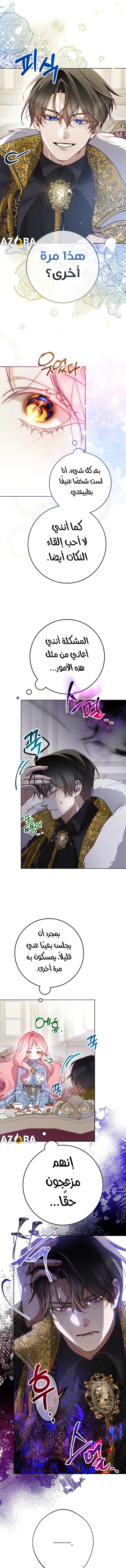 Read As Your Heart Leads You AR Manga Online