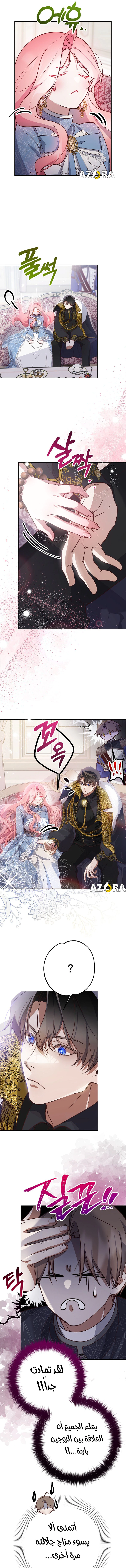 Read As Your Heart Leads You AR Manga Online