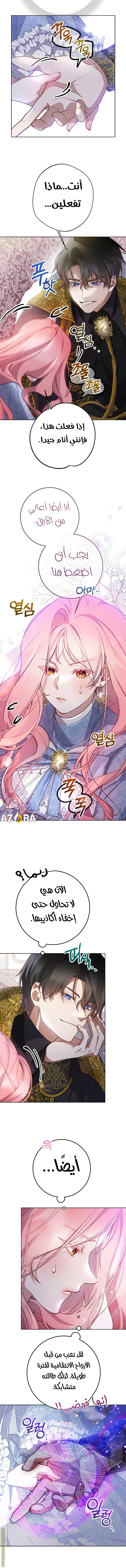 Read As Your Heart Leads You AR Manga Online