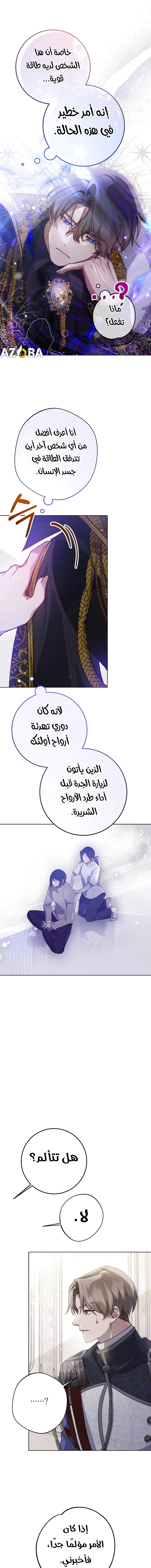 Read As Your Heart Leads You AR Manga Online