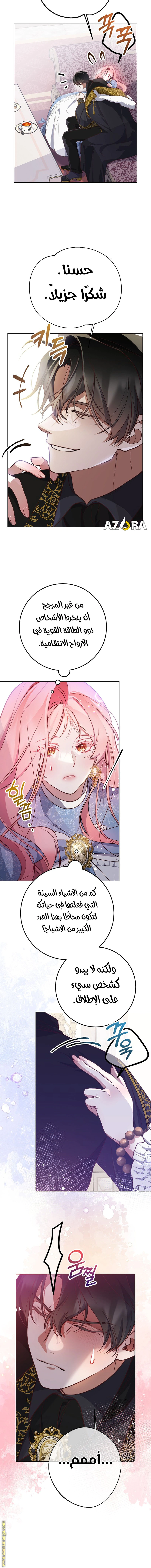 Read As Your Heart Leads You AR Manga Online