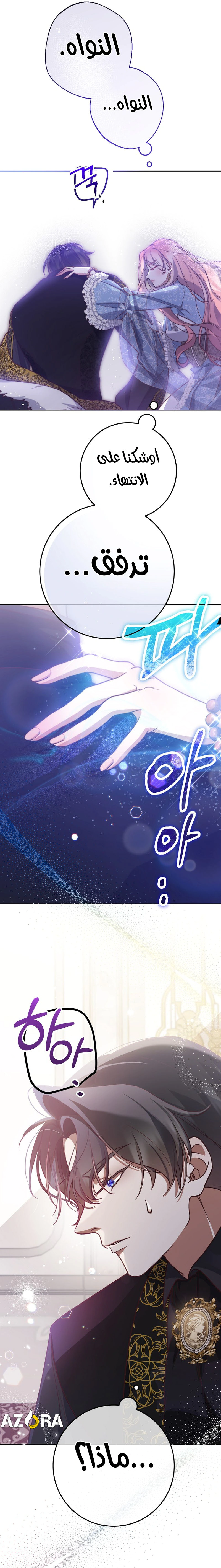 Read As Your Heart Leads You AR Manga Online