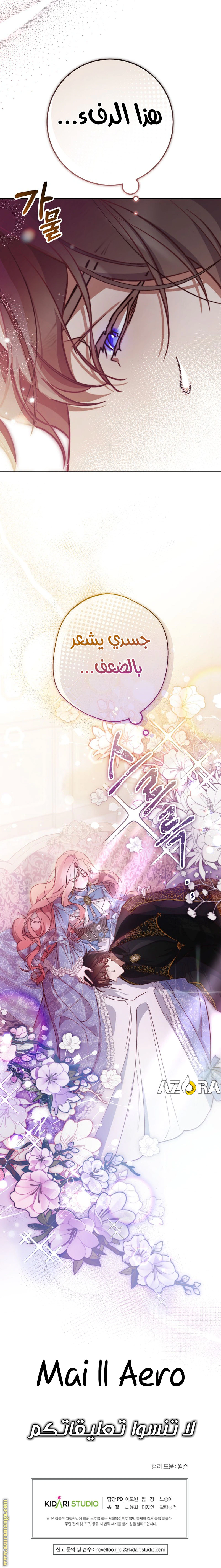 Read As Your Heart Leads You AR Manga Online