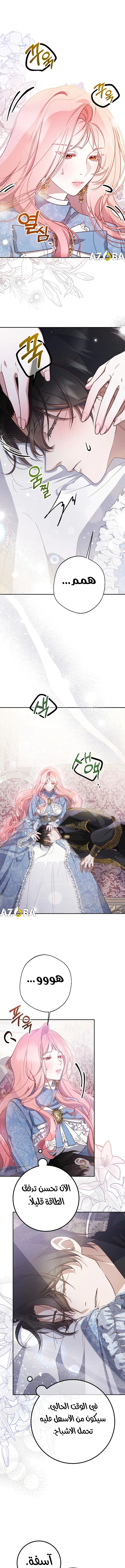 Read As Your Heart Leads You AR Manga Online