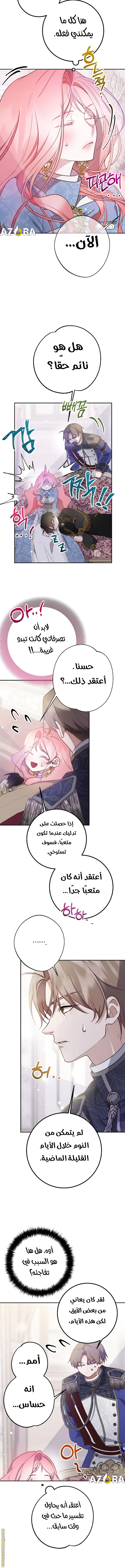 Read As Your Heart Leads You AR Manga Online