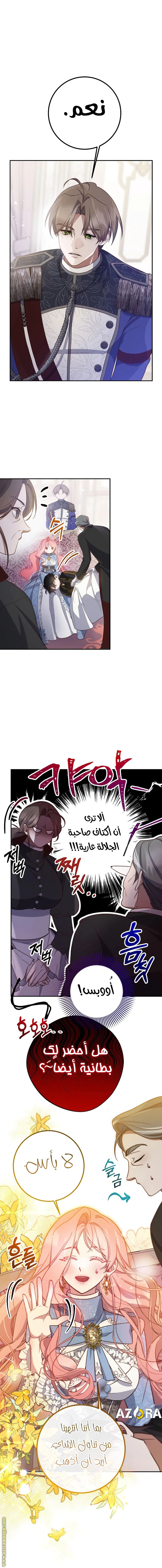 Read As Your Heart Leads You AR Manga Online