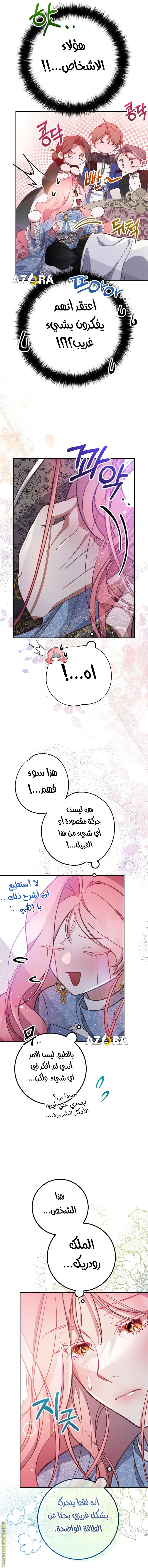 Read As Your Heart Leads You AR Manga Online