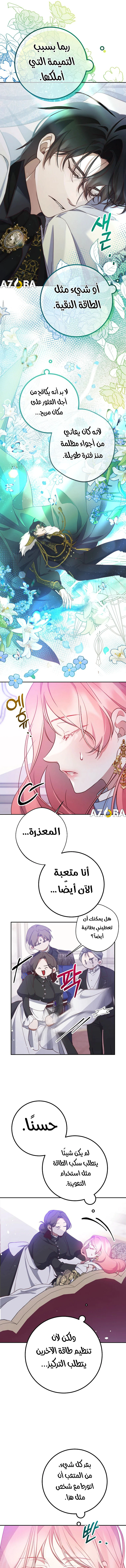 Read As Your Heart Leads You AR Manga Online