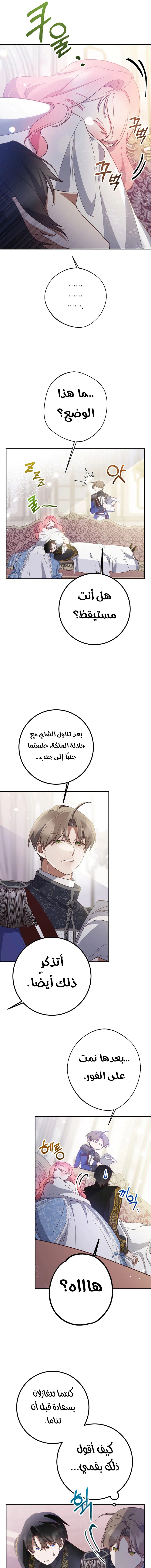 Read As Your Heart Leads You AR Manga Online