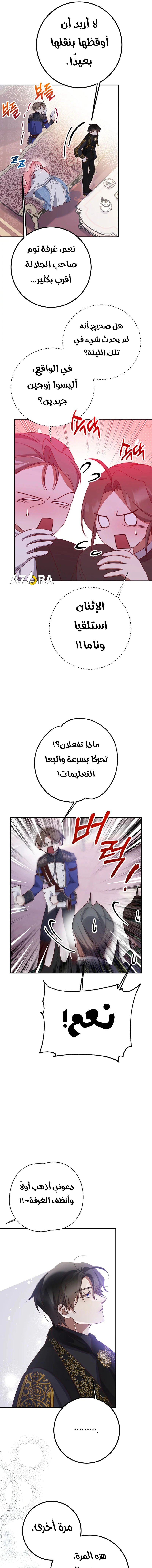 Read As Your Heart Leads You AR Manga Online
