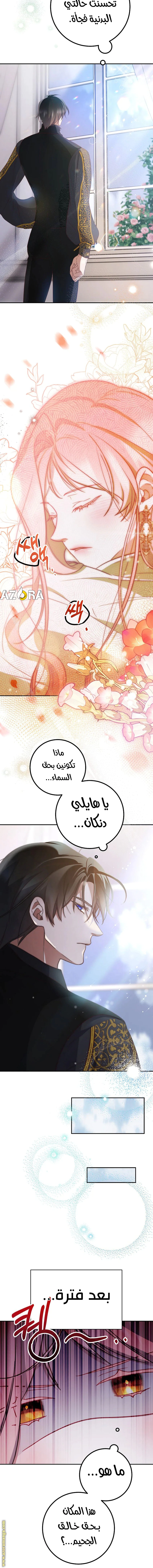 Read As Your Heart Leads You AR Manga Online