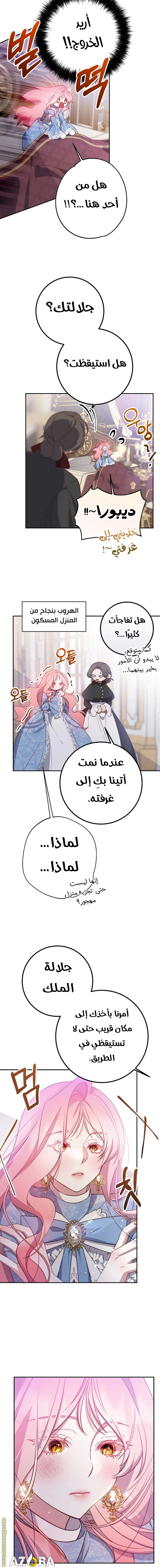 Read As Your Heart Leads You AR Manga Online