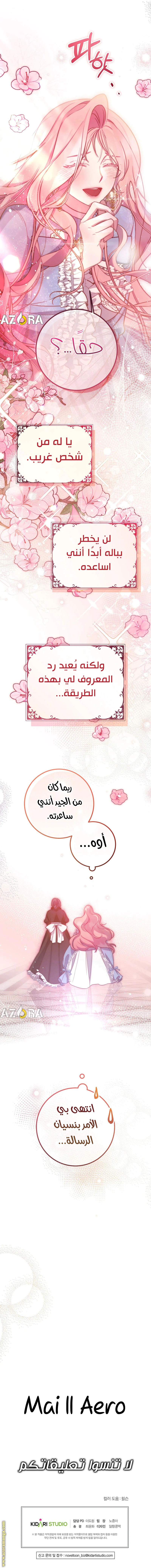 Read As Your Heart Leads You AR Manga Online