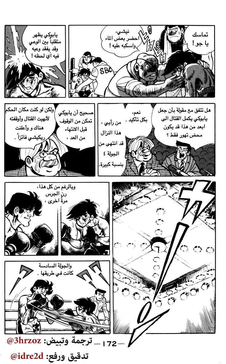 Read Ashita no Joe AR Manga Online