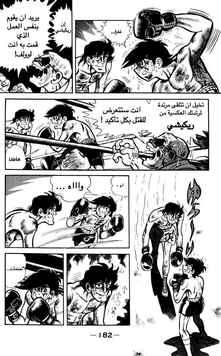 Read Ashita no Joe AR Manga Online