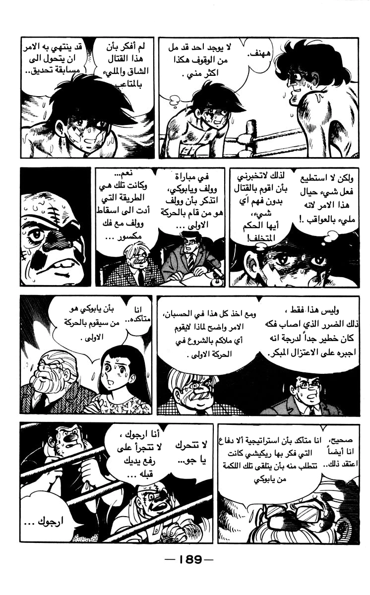 Read Ashita no Joe AR Manga Online