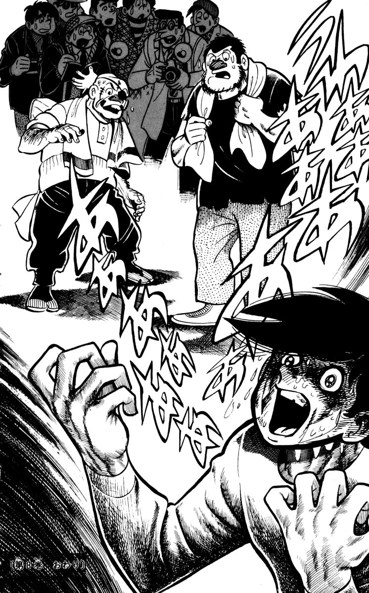 Read Ashita no Joe AR Manga Online