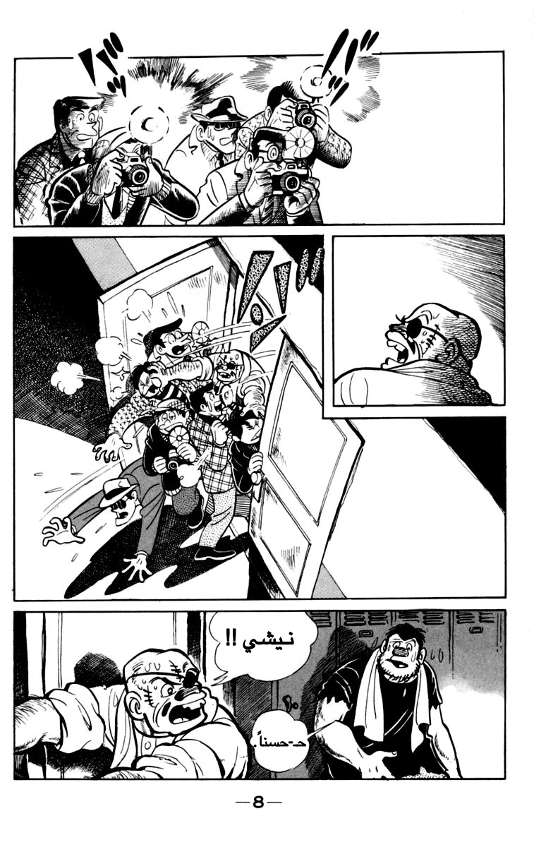 Read Ashita no Joe AR Manga Online