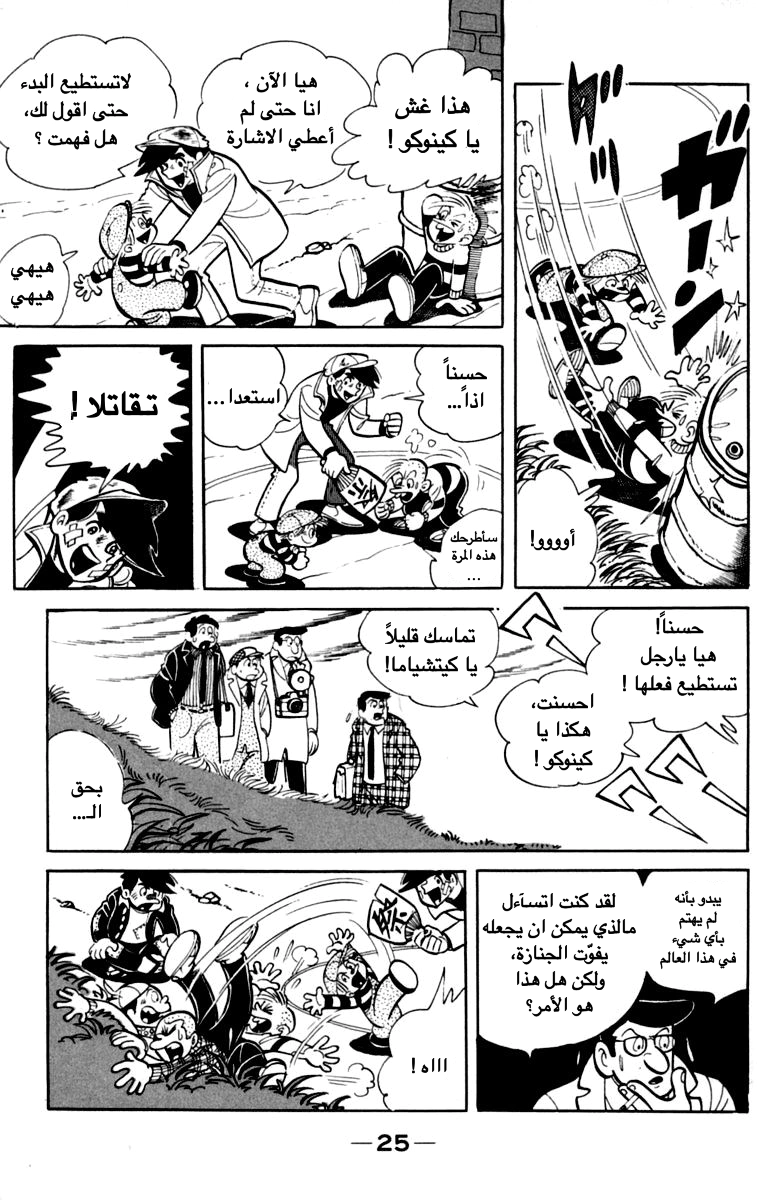 Read Ashita no Joe AR Manga Online
