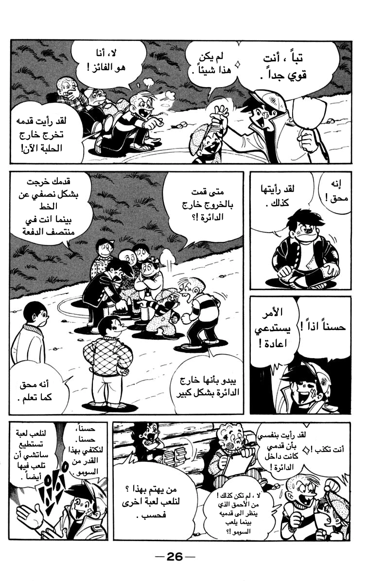 Read Ashita no Joe AR Manga Online
