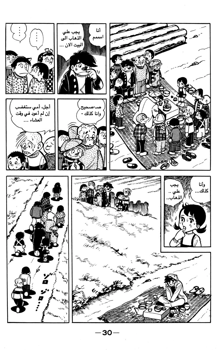 Read Ashita no Joe AR Manga Online