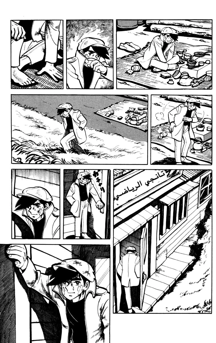 Read Ashita no Joe AR Manga Online