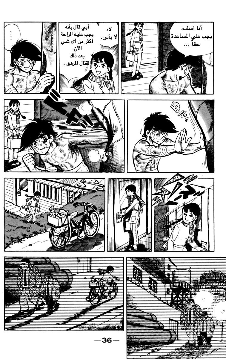 Read Ashita no Joe AR Manga Online